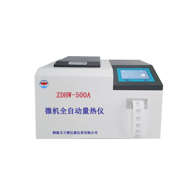 ZDHW-500A全自動量熱儀